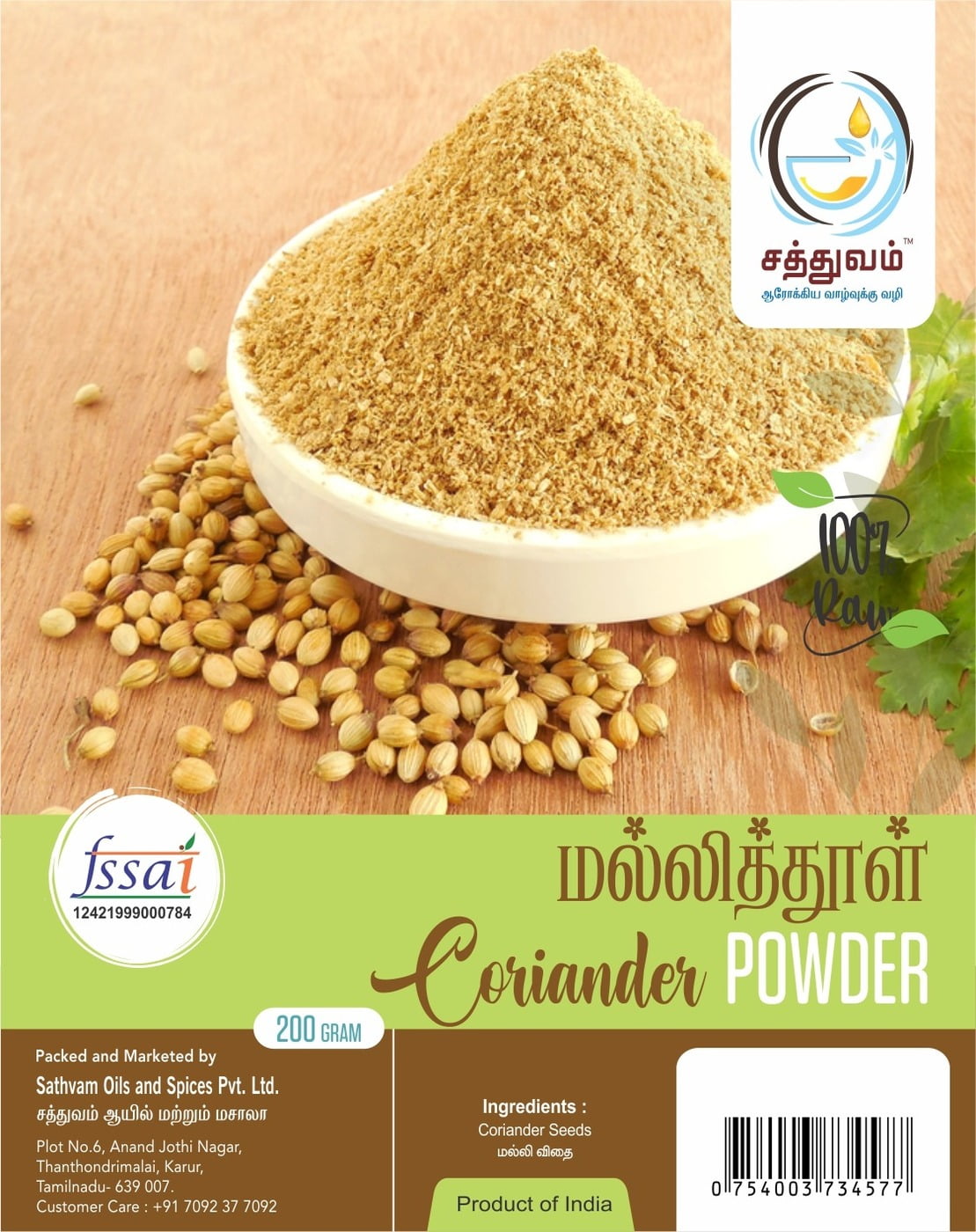 COUNTRY CORRIANDER POWDER(நாட்டு மல்லி பொடி)-200GMS