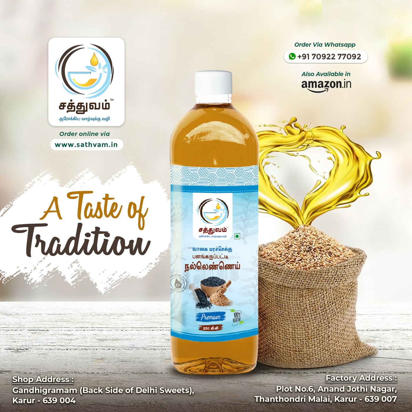 JAGGERY POWDER SESAME OIL (நாட்டுச் சர்க்கரை நல்லெண்ணெய்)