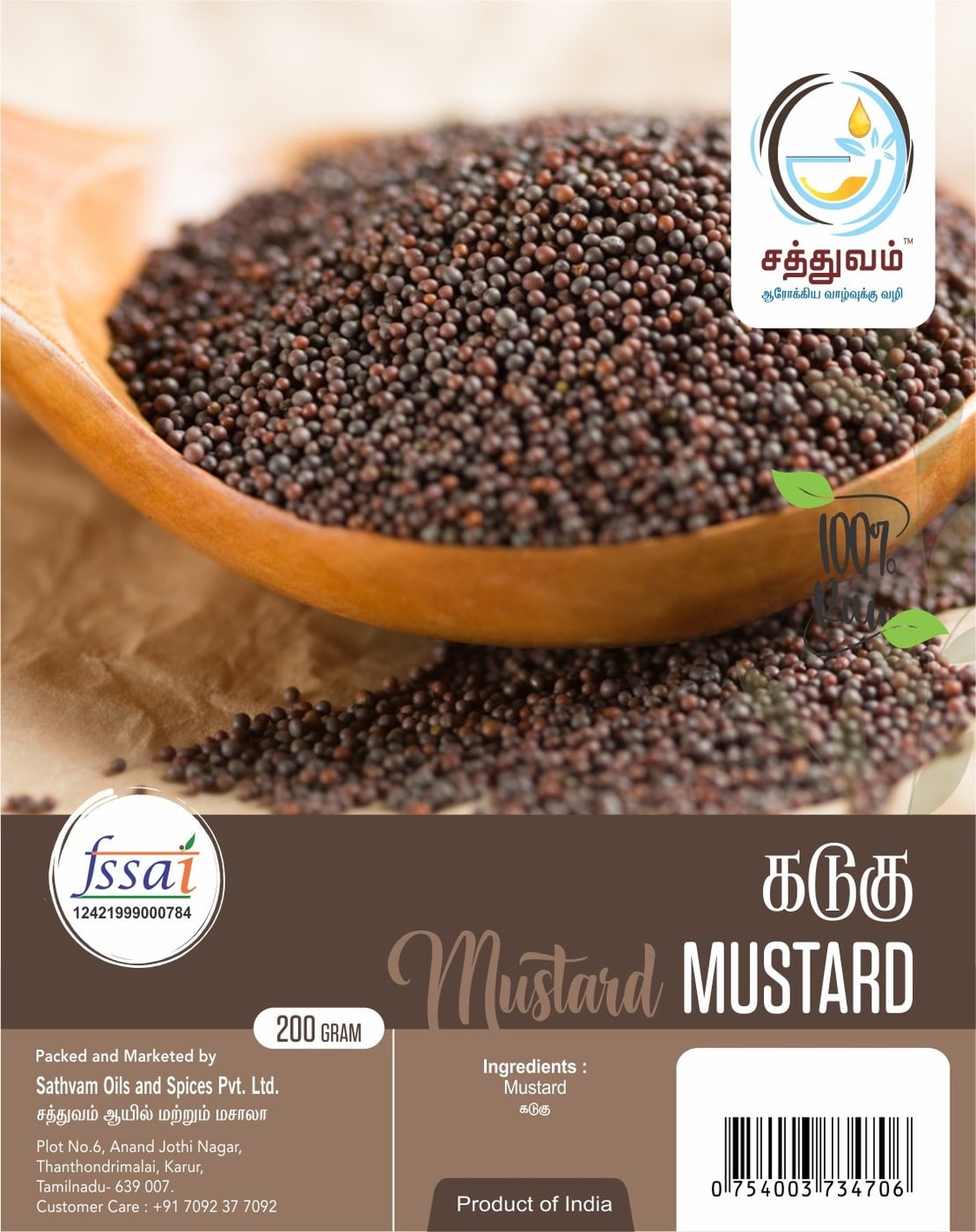 கடுகு (Mustard)