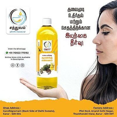 CASTOR OIL (ஆமணக்கு எண்ணெய்)