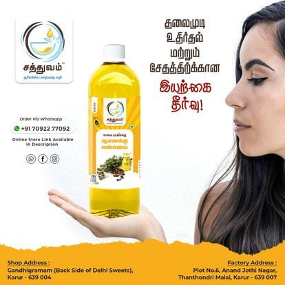 CASTOR OIL (ஆமணக்கு எண்ணெய்) CASTOR OIL (ஆமணக்கு எண்ணெய்)