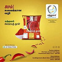 Chill Powder Chill Powder
