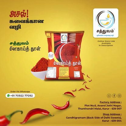 Chill Powder Chill Powder