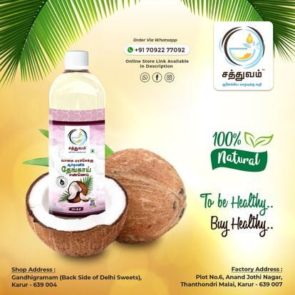 COCONUT OIL (தேங்காய் எண்ணெய்) COCONUT OIL (தேங்காய் எண்ணெய்)