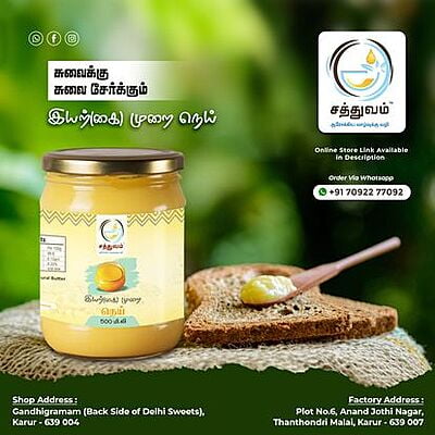 Ghee