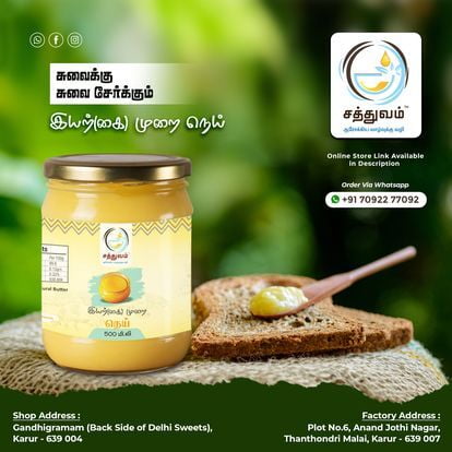 Ghee Ghee