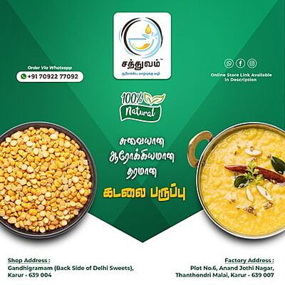 Bengal Gram (கடலைப் பருப்பு) 1 KG