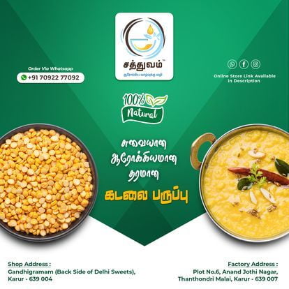 Bengal Gram (கடலைப் பருப்பு) 1 KG Bengal Gram (கடலைப் பருப்பு) 1 KG