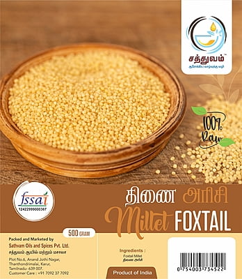 தினை அரிசி  (Foxtail millet)