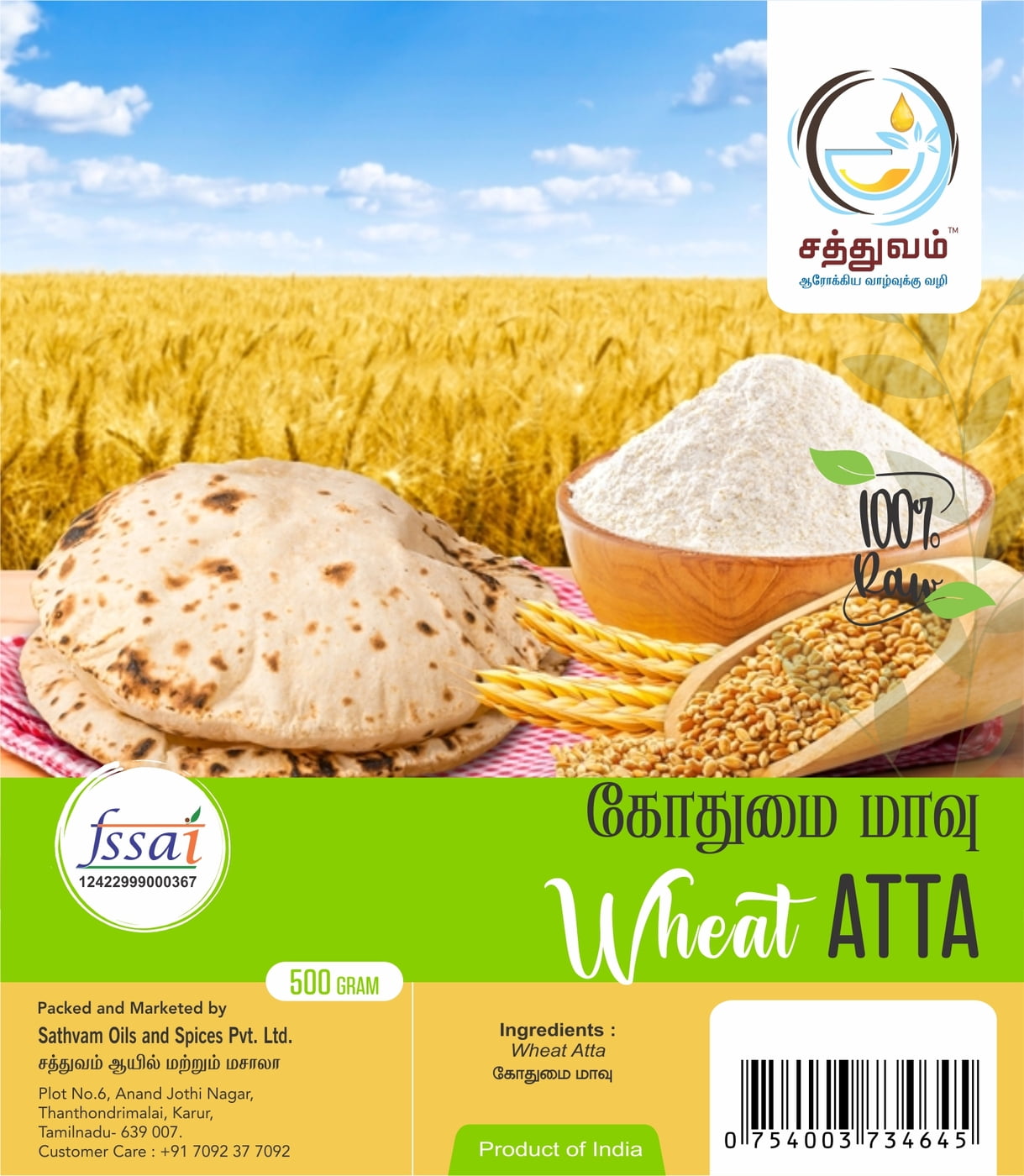 கோதுமை(Wheat)